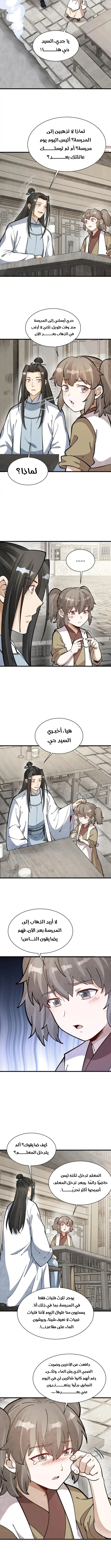 Read The Board of Lanke AR Manga Online