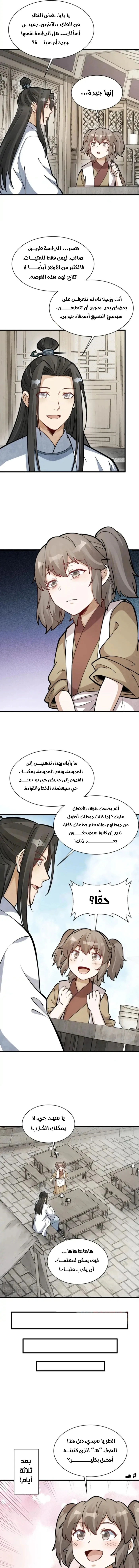 Read The Board of Lanke AR Manga Online