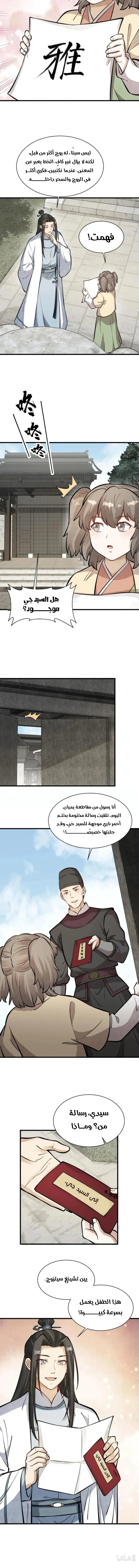 Read The Board of Lanke AR Manga Online