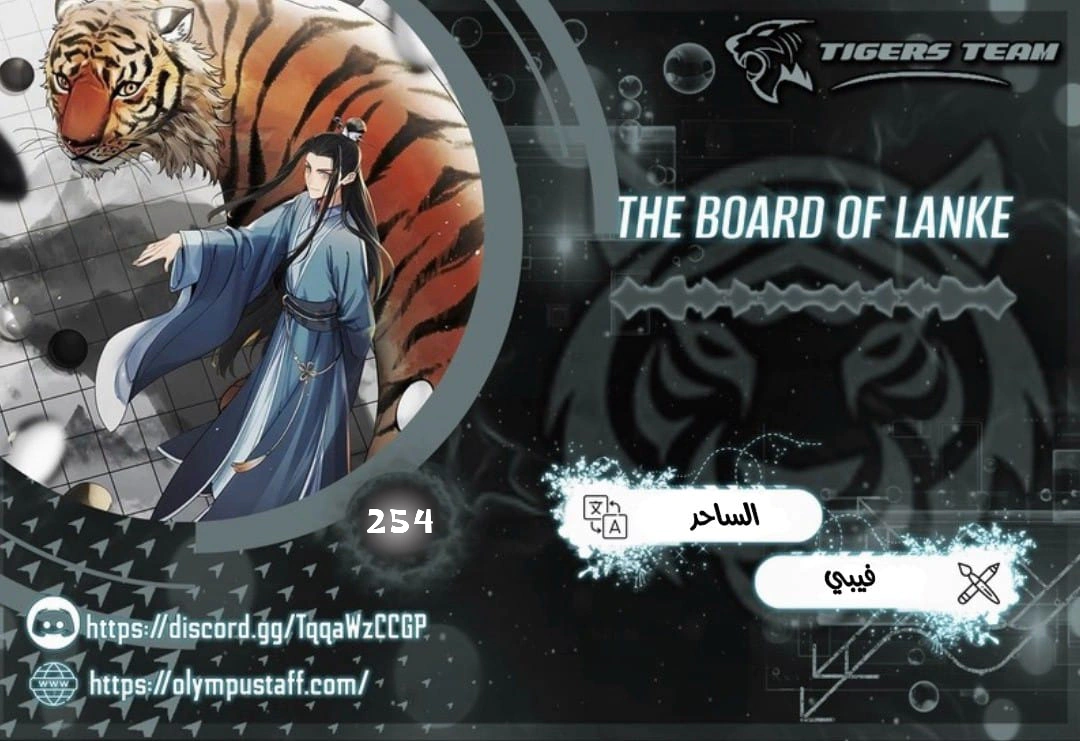 Read The Board of Lanke AR Manga Online