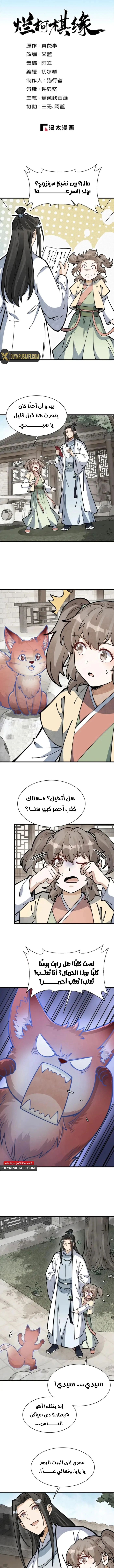 Read The Board of Lanke AR Manga Online