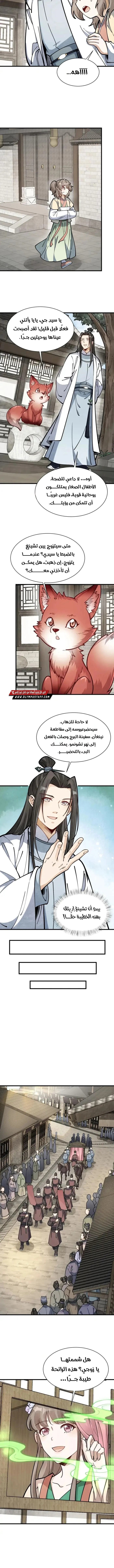 Read The Board of Lanke AR Manga Online