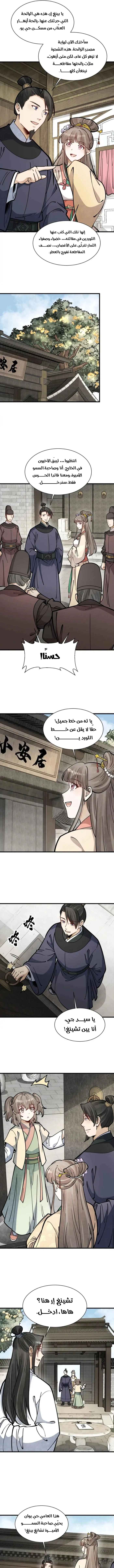 Read The Board of Lanke AR Manga Online