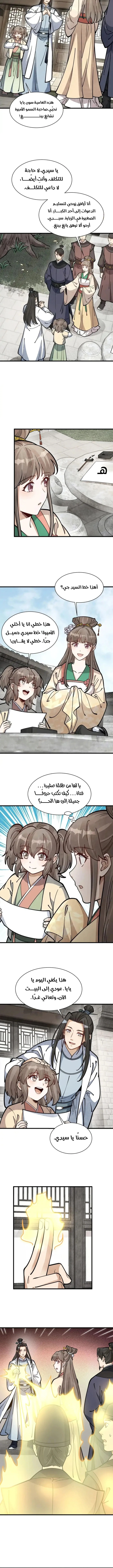 Read The Board of Lanke AR Manga Online