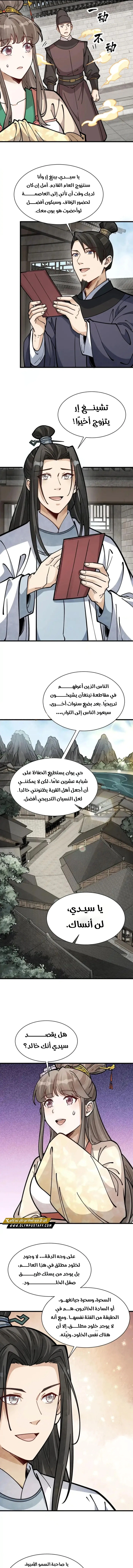 Read The Board of Lanke AR Manga Online