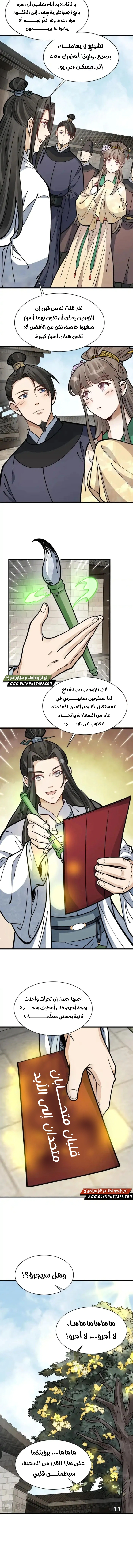 Read The Board of Lanke AR Manga Online