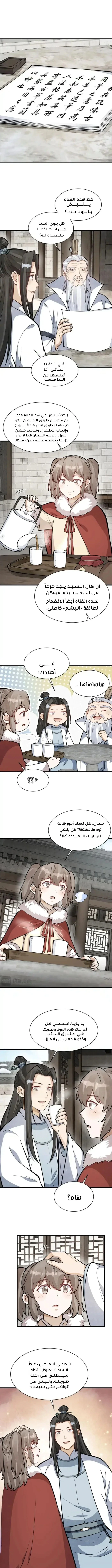 Read The Board of Lanke AR Manga Online
