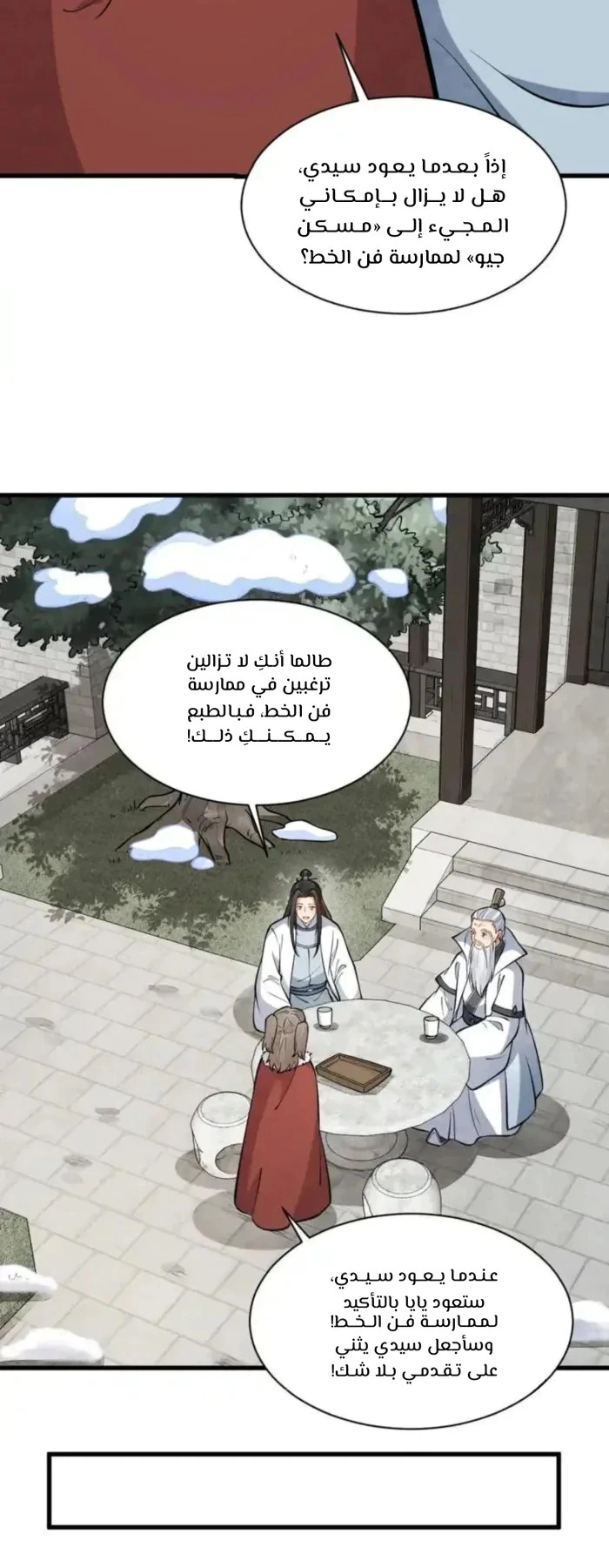 Read The Board of Lanke AR Manga Online