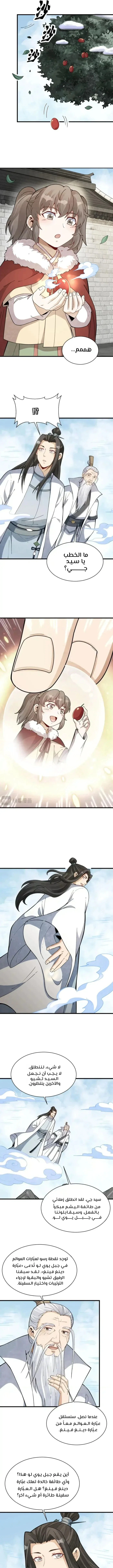 Read The Board of Lanke AR Manga Online