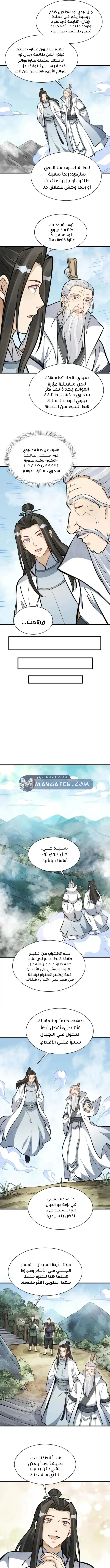 Read The Board of Lanke AR Manga Online