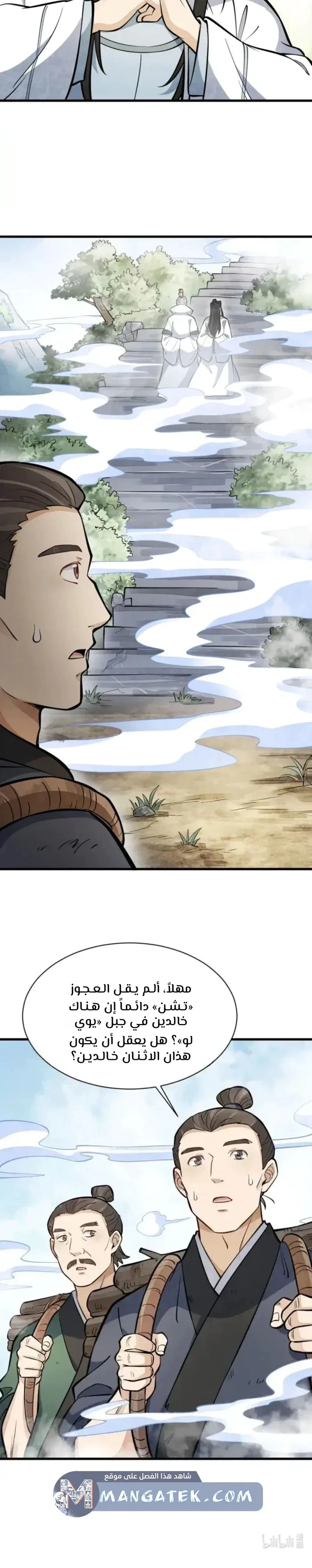 Read The Board of Lanke AR Manga Online