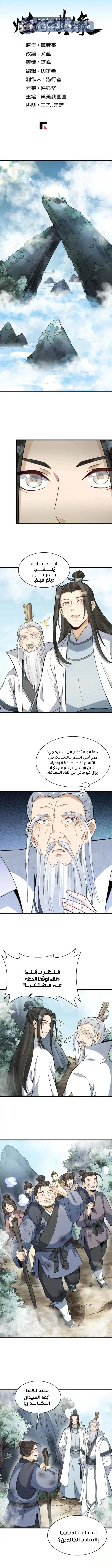 Read The Board of Lanke AR Manga Online