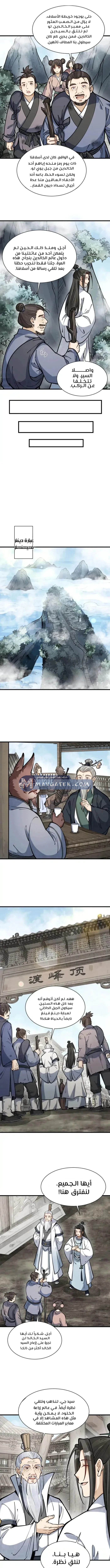 Read The Board of Lanke AR Manga Online