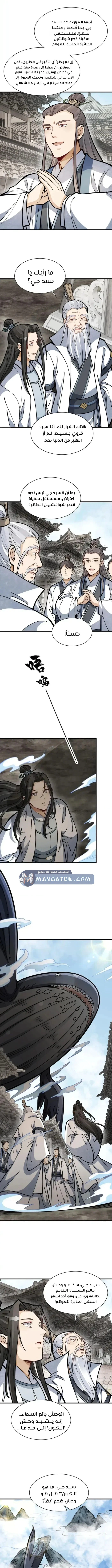 Read The Board of Lanke AR Manga Online