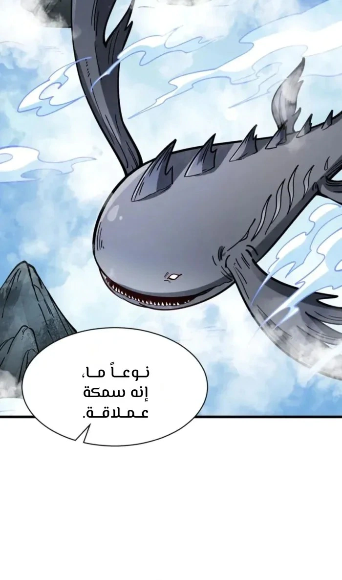 Read The Board of Lanke AR Manga Online