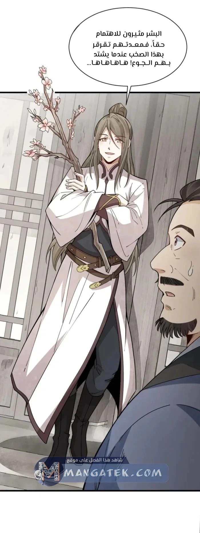 Read The Board of Lanke AR Manga Online