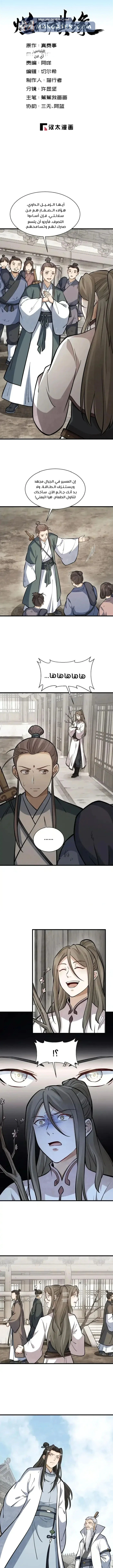 Read The Board of Lanke AR Manga Online
