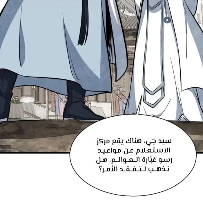 Read The Board of Lanke AR Manga Online