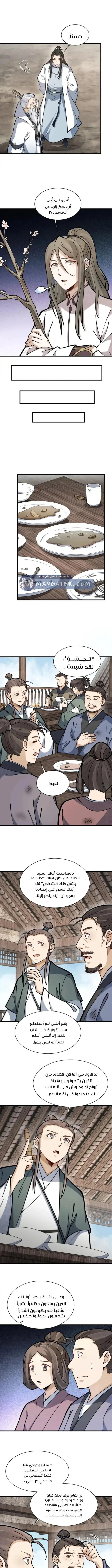 Read The Board of Lanke AR Manga Online