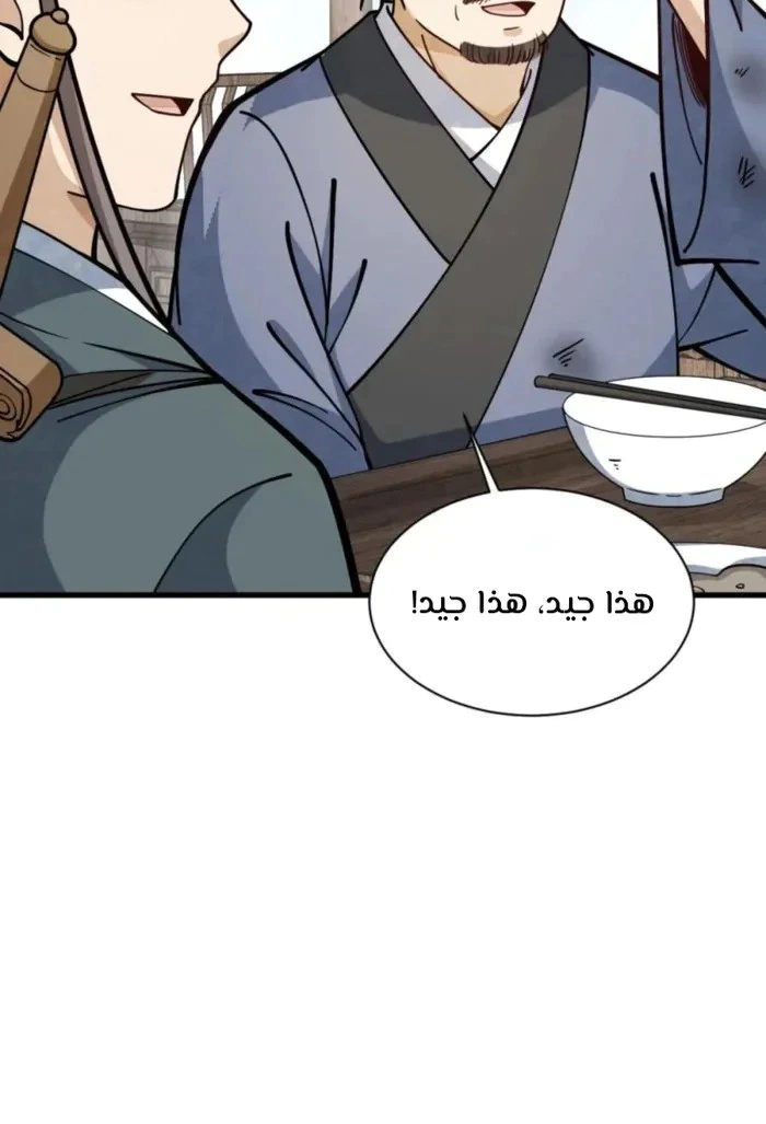 Read The Board of Lanke AR Manga Online