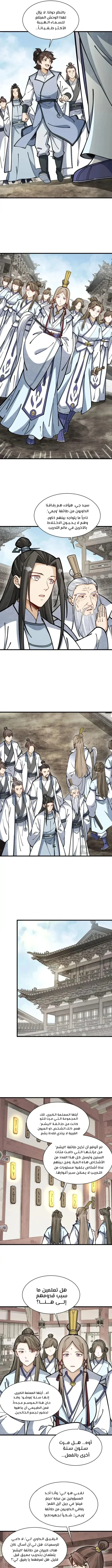 Read The Board of Lanke AR Manga Online