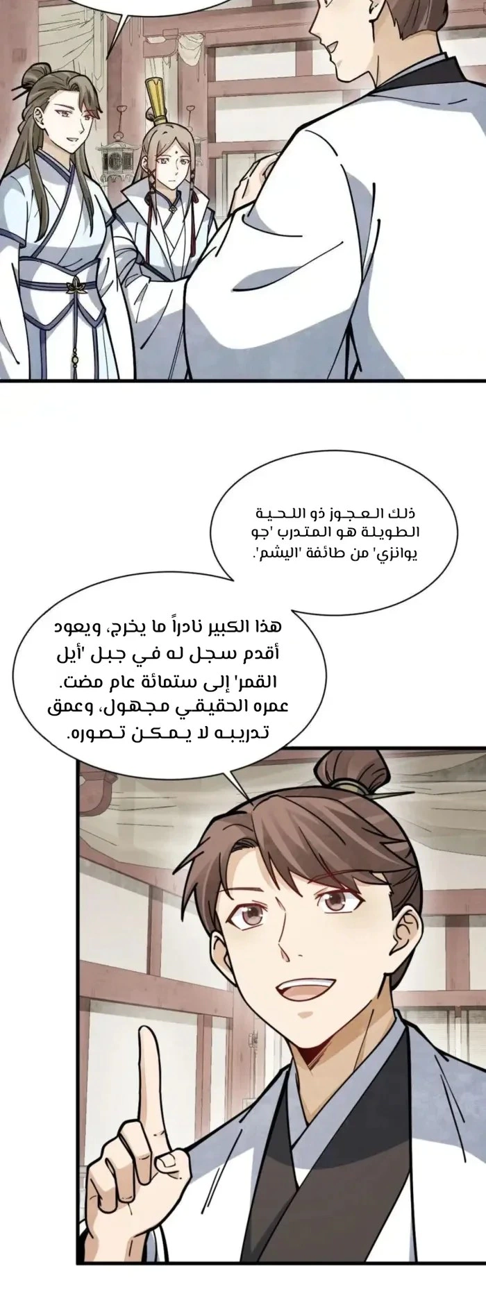 Read The Board of Lanke AR Manga Online