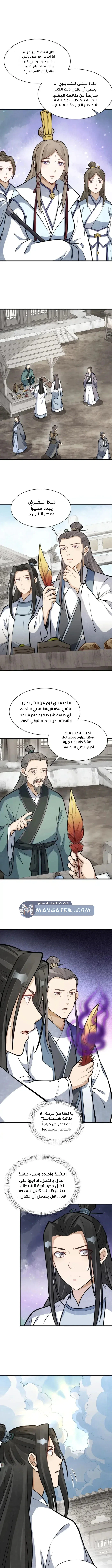 Read The Board of Lanke AR Manga Online