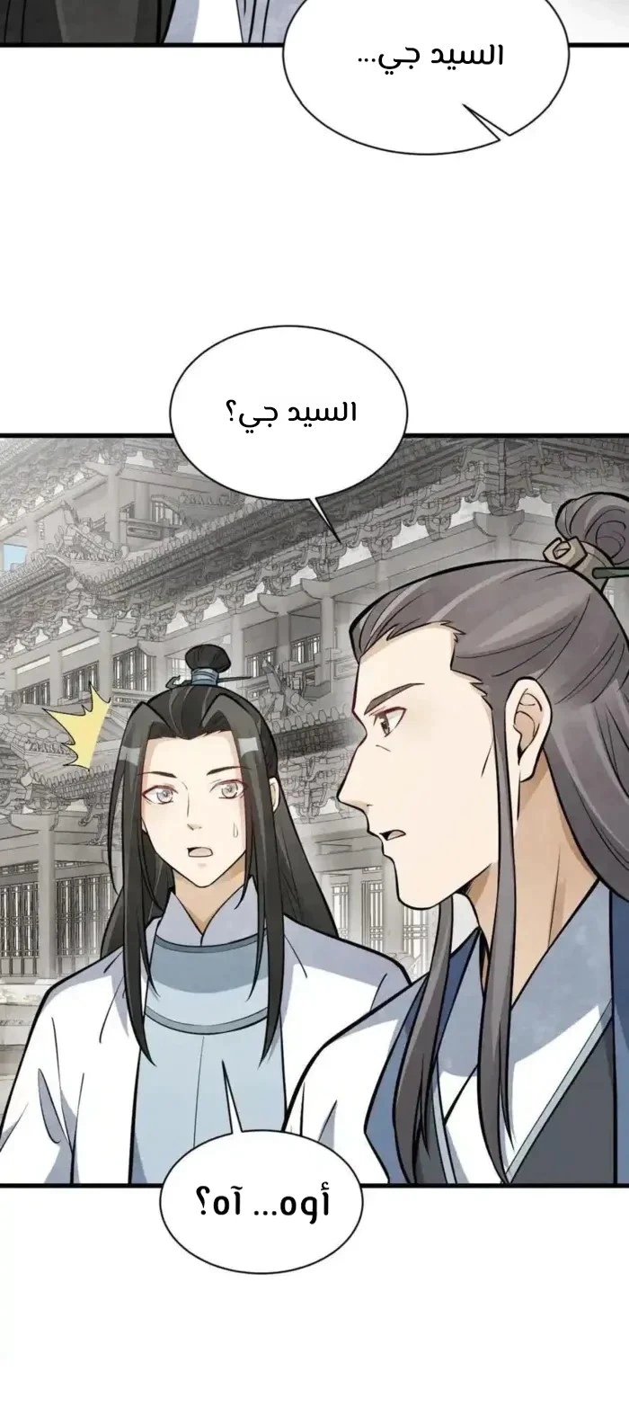 Read The Board of Lanke AR Manga Online
