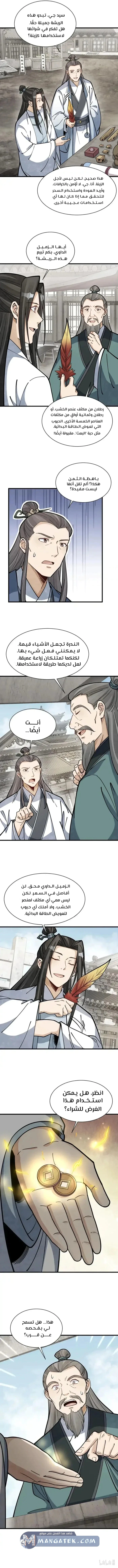 Read The Board of Lanke AR Manga Online