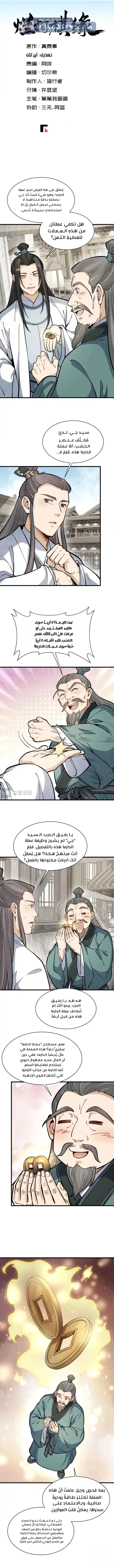Read The Board of Lanke AR Manga Online