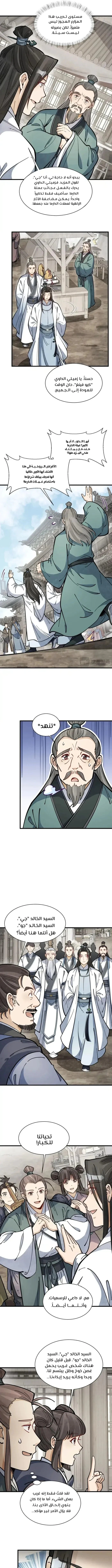 Read The Board of Lanke AR Manga Online