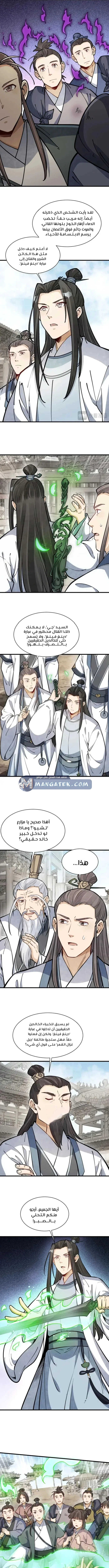 Read The Board of Lanke AR Manga Online