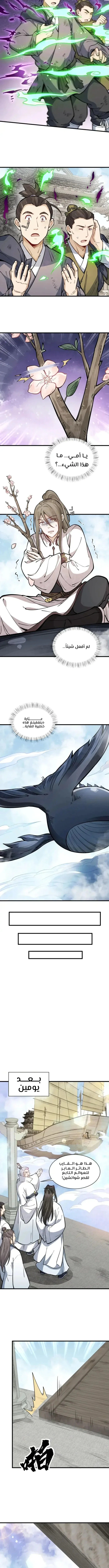 Read The Board of Lanke AR Manga Online