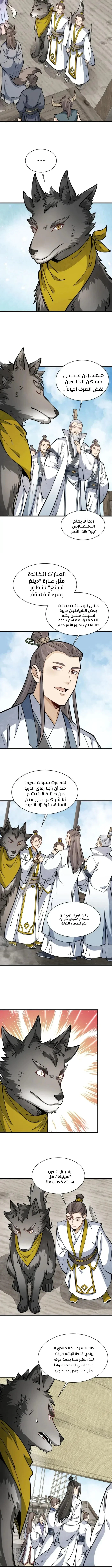 Read The Board of Lanke AR Manga Online