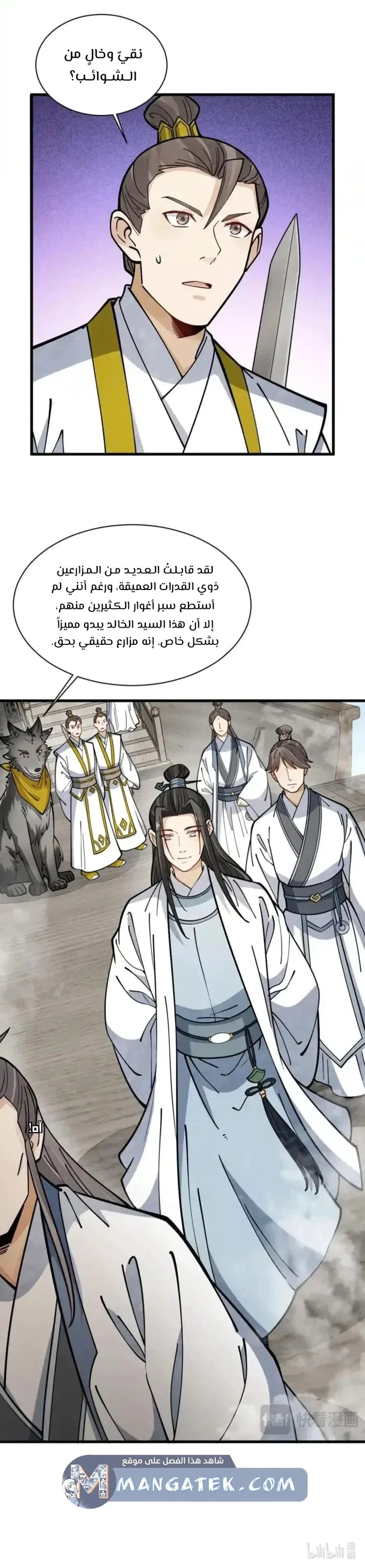 Read The Board of Lanke AR Manga Online