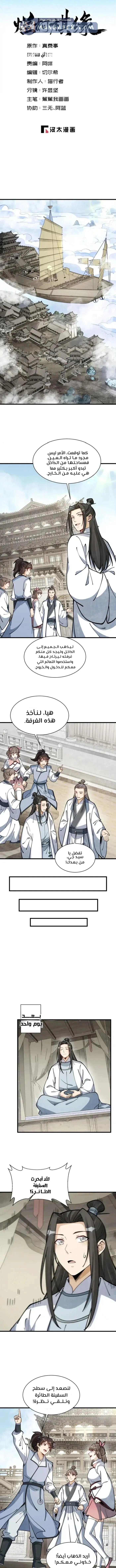 Read The Board of Lanke AR Manga Online