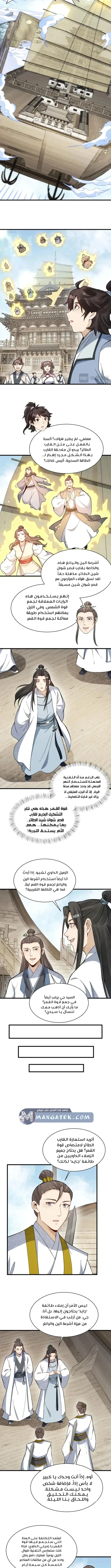 Read The Board of Lanke AR Manga Online
