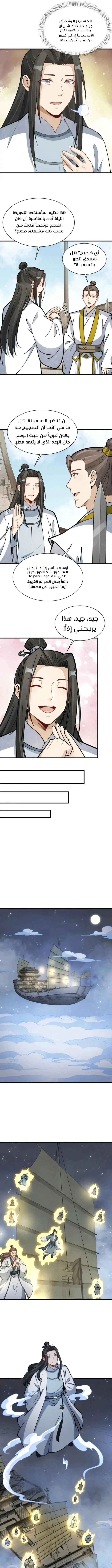 Read The Board of Lanke AR Manga Online