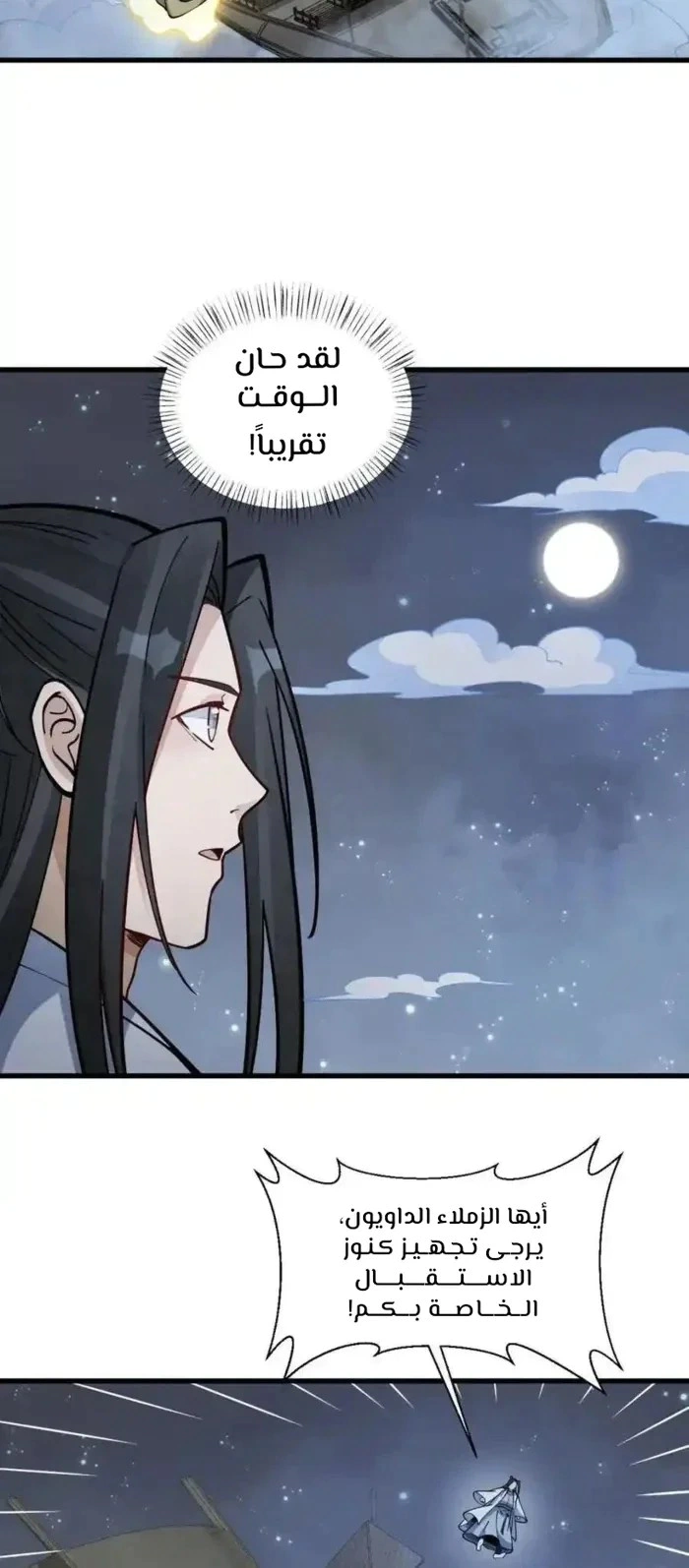 Read The Board of Lanke AR Manga Online