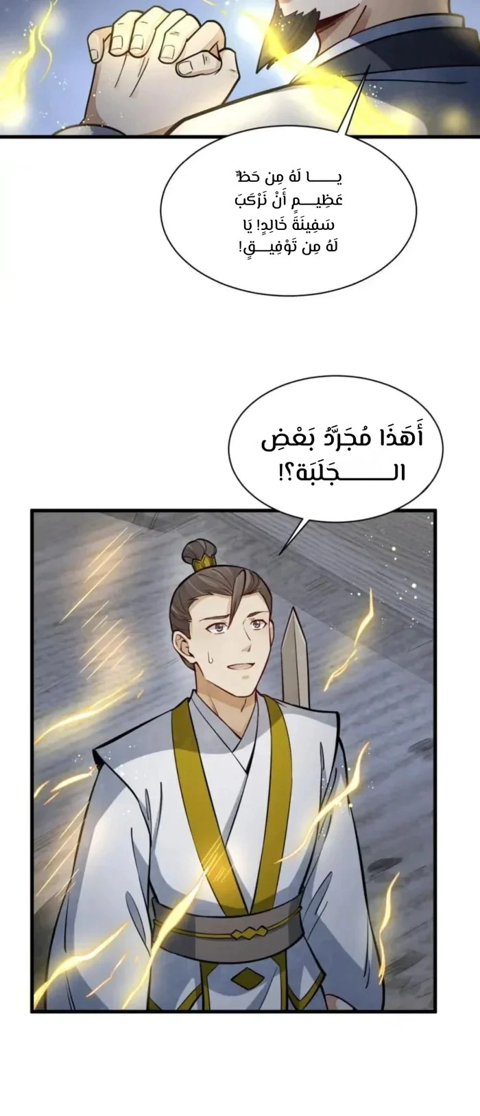 Read The Board of Lanke AR Manga Online
