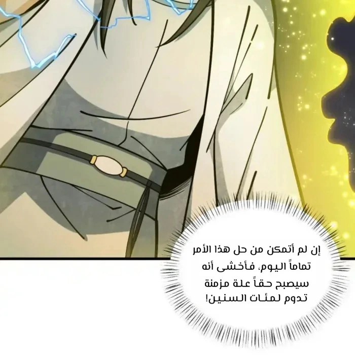 Read The Board of Lanke AR Manga Online