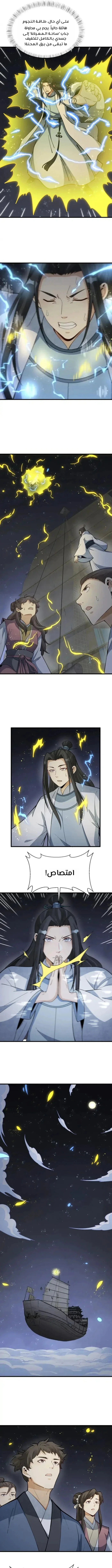 Read The Board of Lanke AR Manga Online
