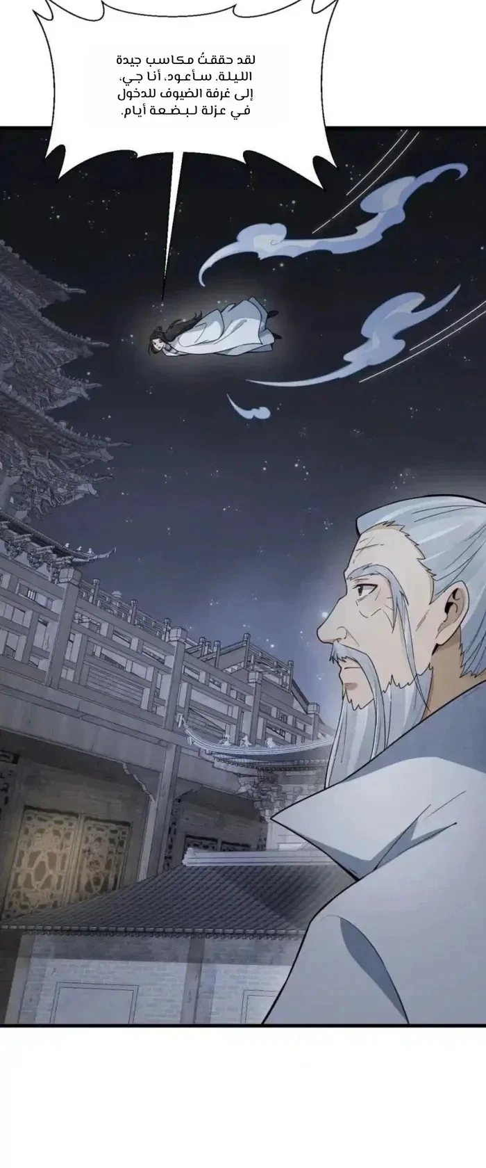 Read The Board of Lanke AR Manga Online