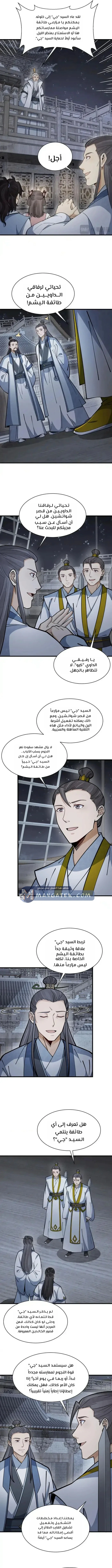 Read The Board of Lanke AR Manga Online
