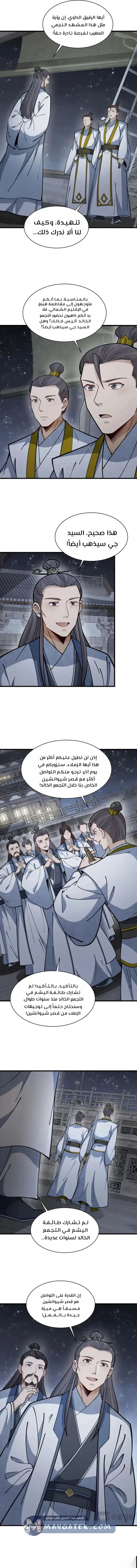 Read The Board of Lanke AR Manga Online
