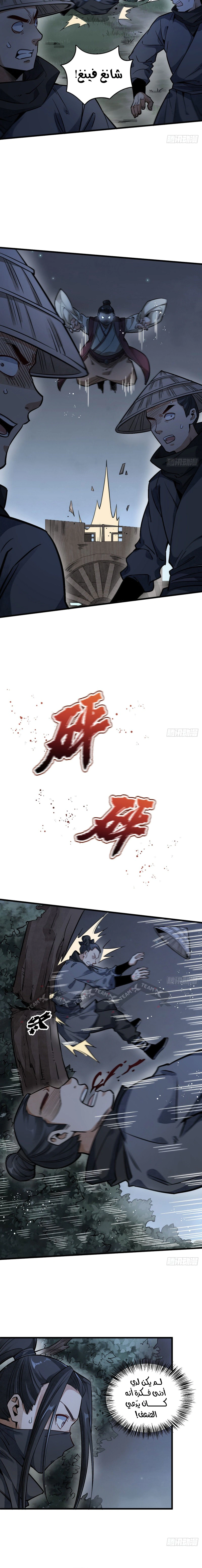 Read The Board of Lanke AR Manga Online