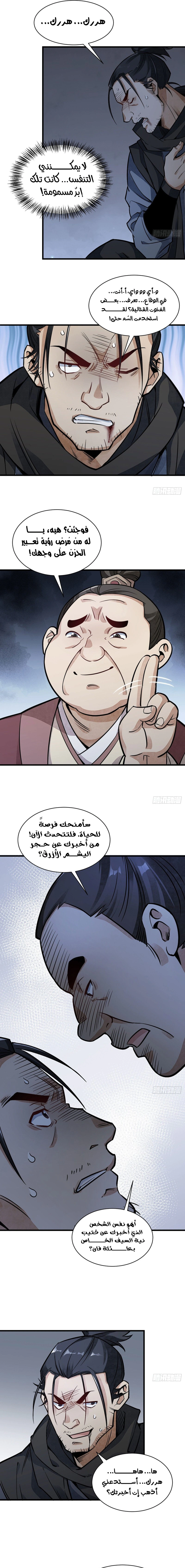 Read The Board of Lanke AR Manga Online