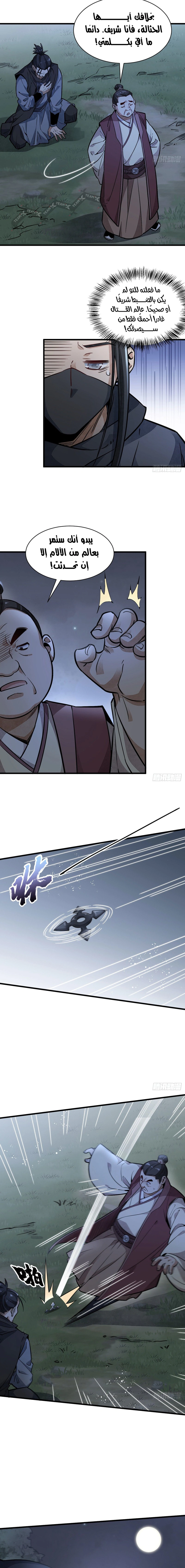 Read The Board of Lanke AR Manga Online