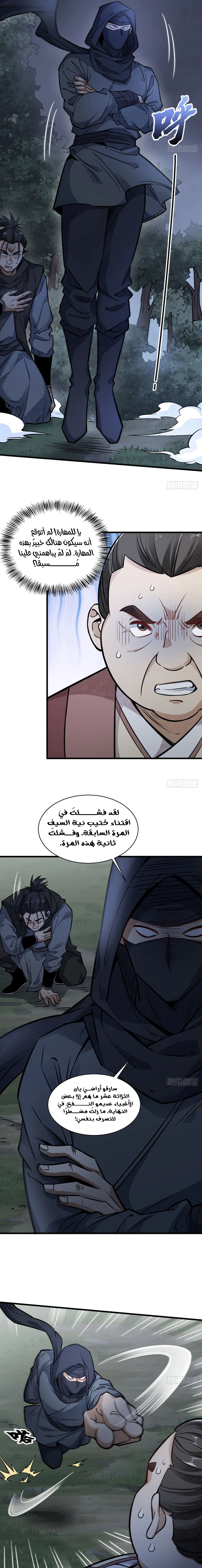 Read The Board of Lanke AR Manga Online