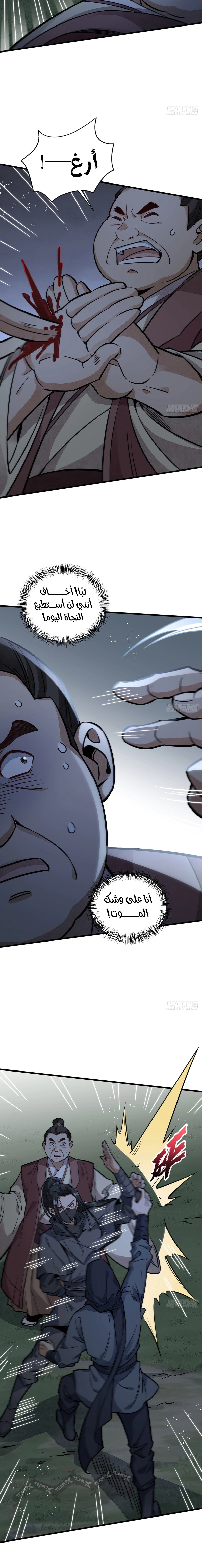 Read The Board of Lanke AR Manga Online
